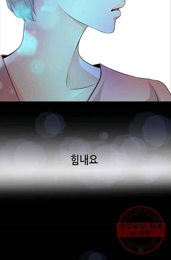 천 개의 달이 뜨면 3화 49