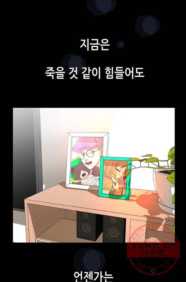 천 개의 달이 뜨면 3화 50