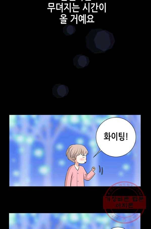 천 개의 달이 뜨면 3화 51