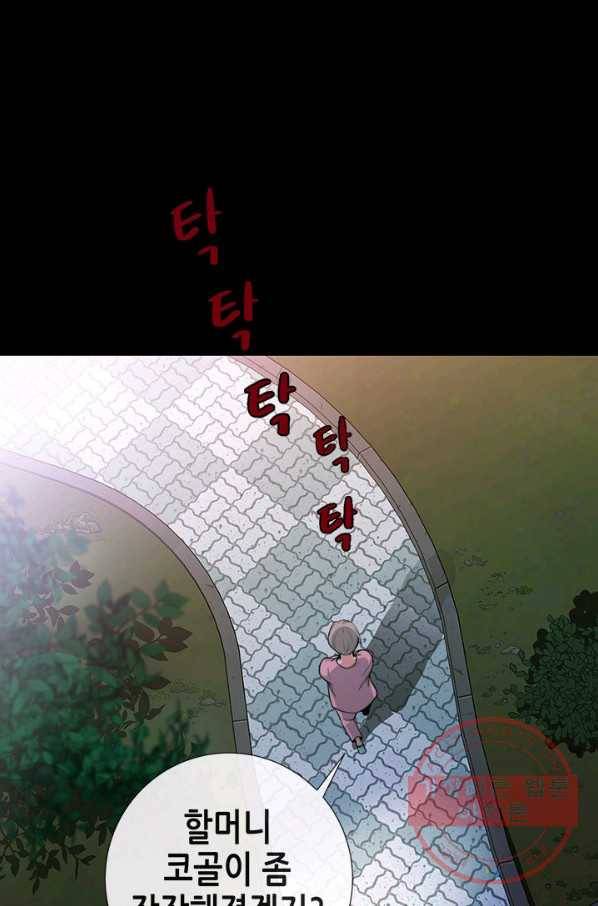 천 개의 달이 뜨면 3화 53