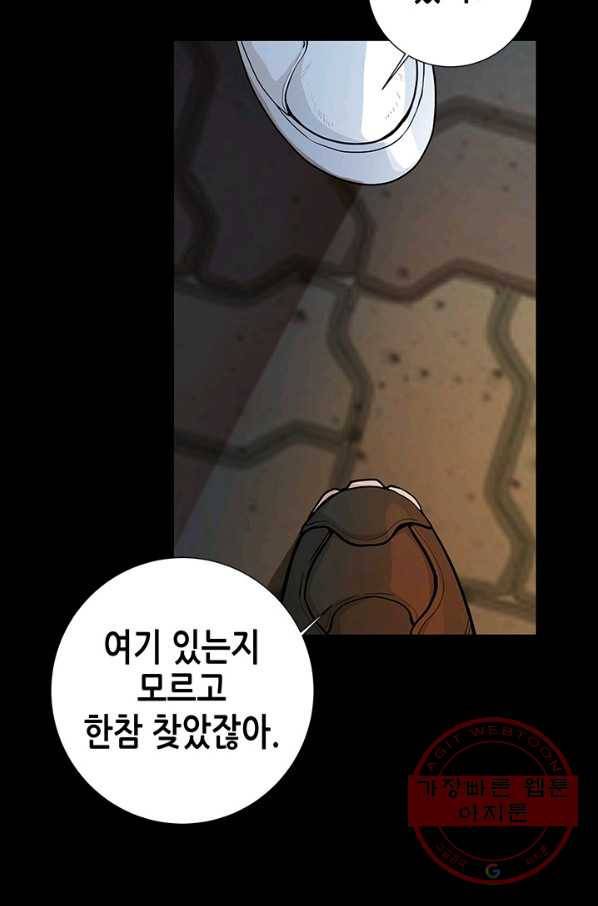 천 개의 달이 뜨면 3화 55