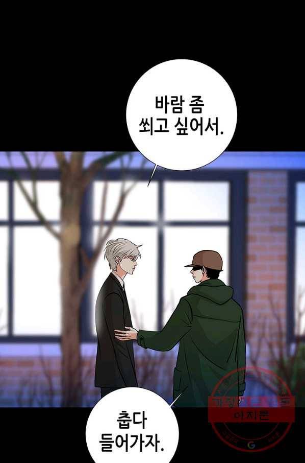 천 개의 달이 뜨면 3화 56