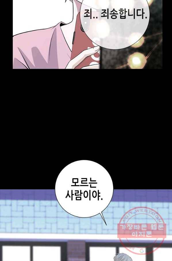 천 개의 달이 뜨면 3화 59