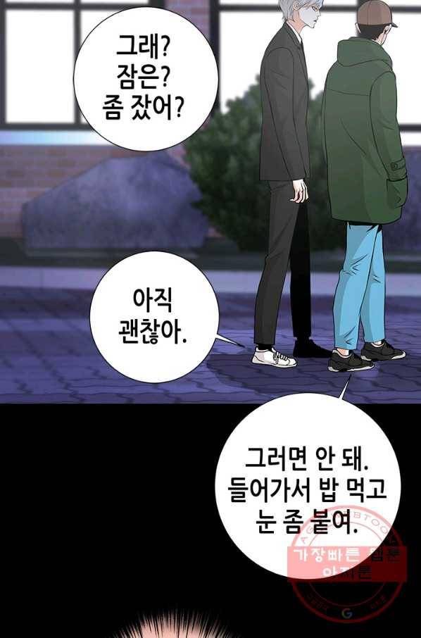 천 개의 달이 뜨면 3화 60