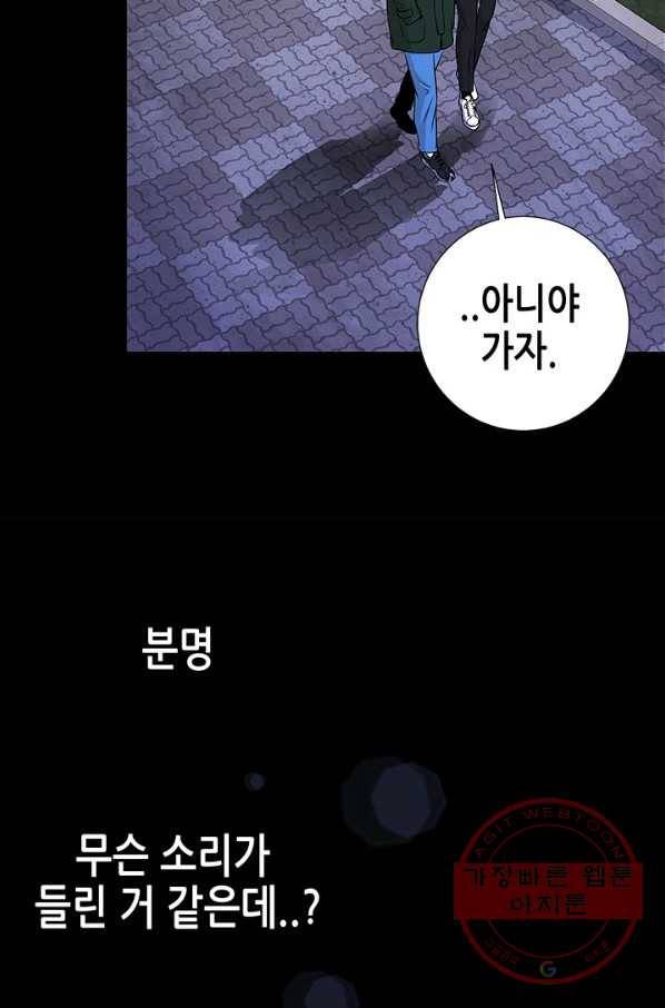 천 개의 달이 뜨면 3화 64