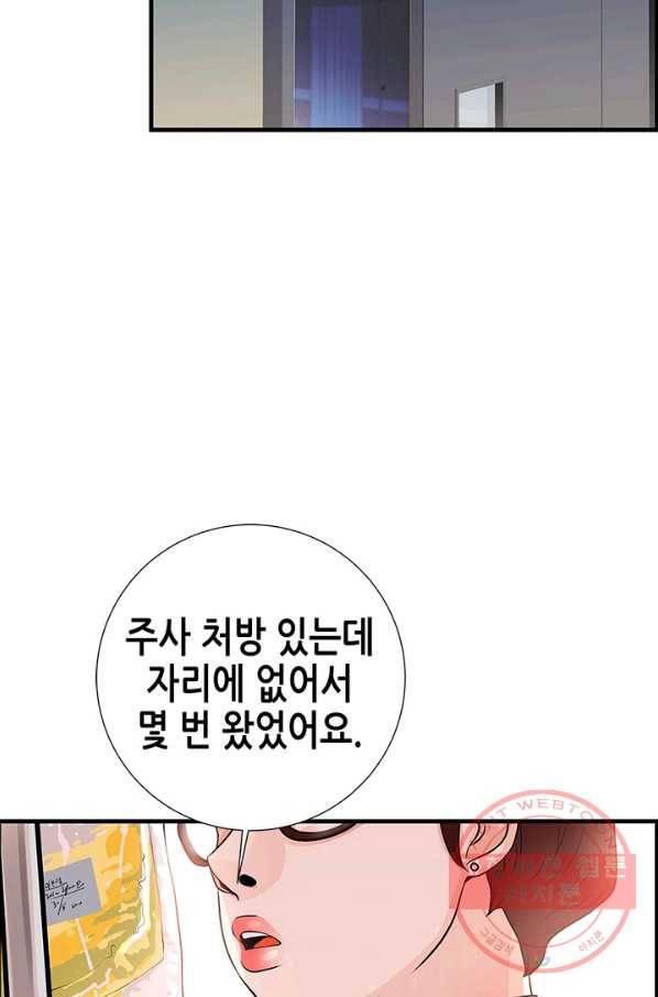 천 개의 달이 뜨면 3화 66