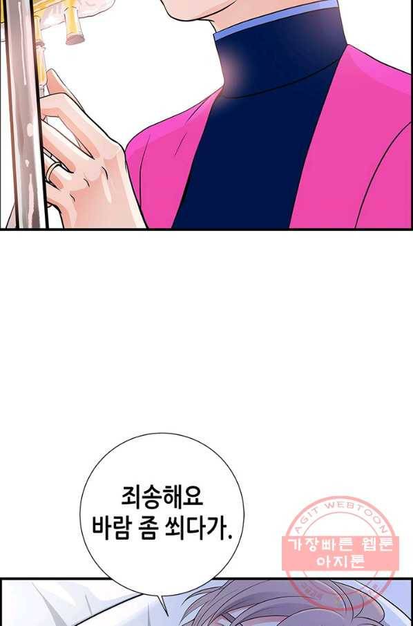 천 개의 달이 뜨면 3화 67