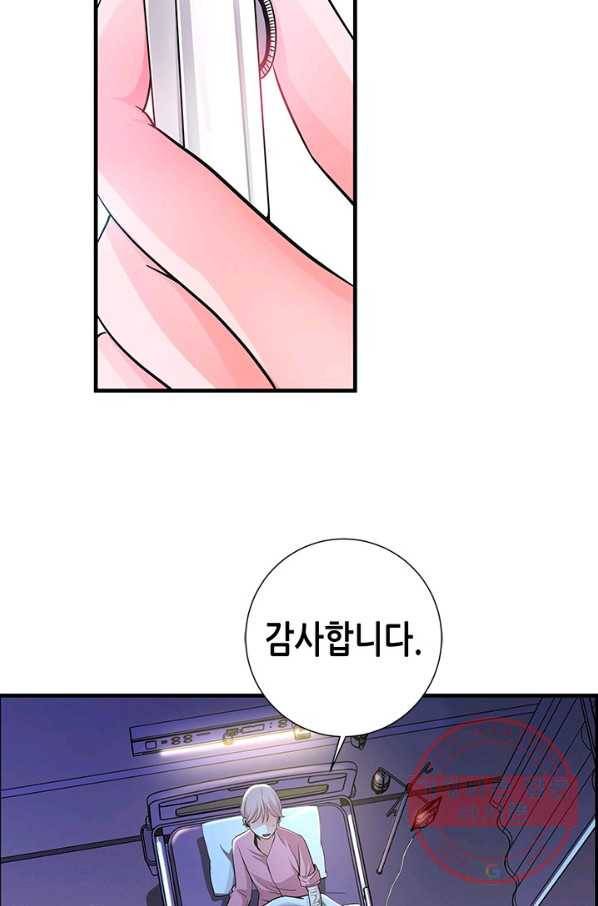 천 개의 달이 뜨면 3화 69