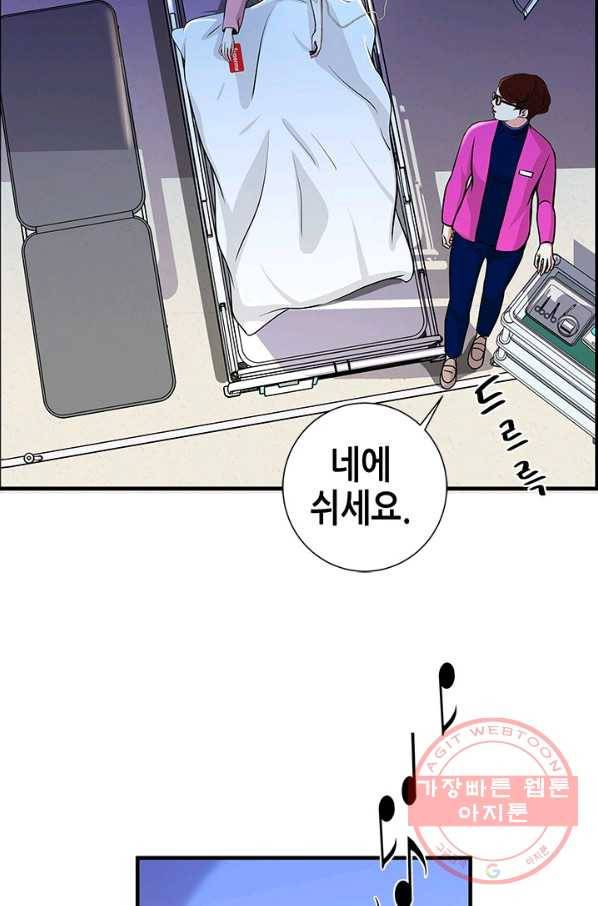 천 개의 달이 뜨면 3화 70