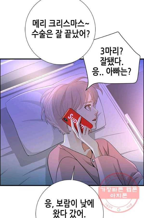 천 개의 달이 뜨면 3화 72