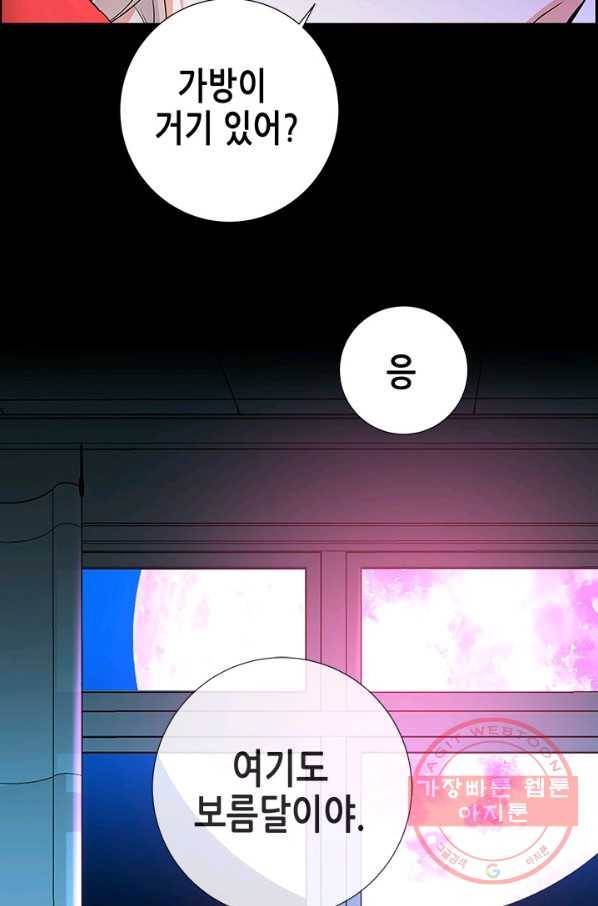 천 개의 달이 뜨면 3화 74