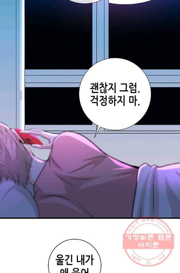 천 개의 달이 뜨면 3화 75