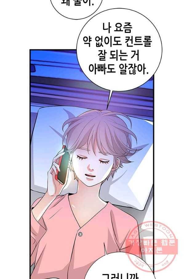 천 개의 달이 뜨면 3화 76