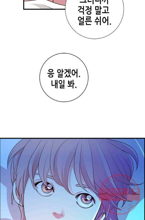 천 개의 달이 뜨면 3화 77