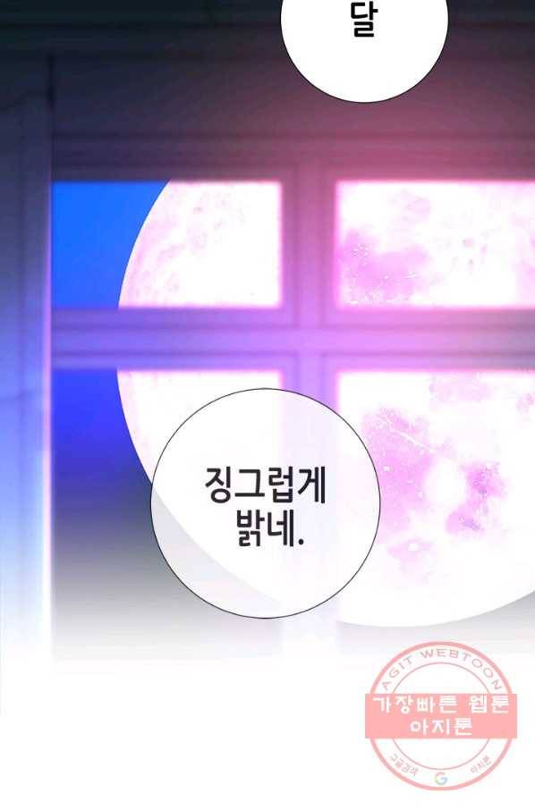 천 개의 달이 뜨면 3화 79