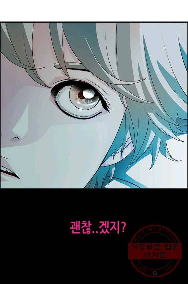 천 개의 달이 뜨면 3화 80