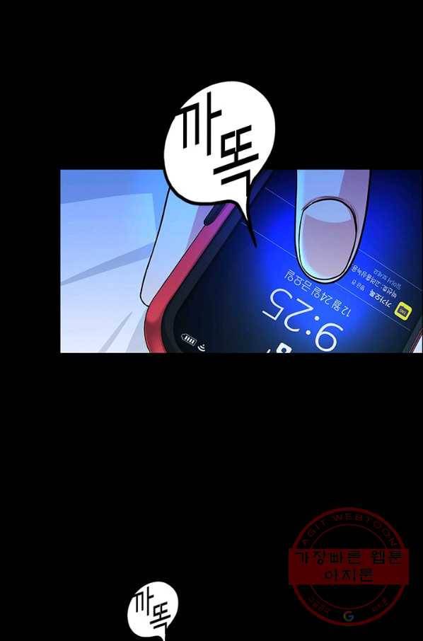 천 개의 달이 뜨면 3화 81