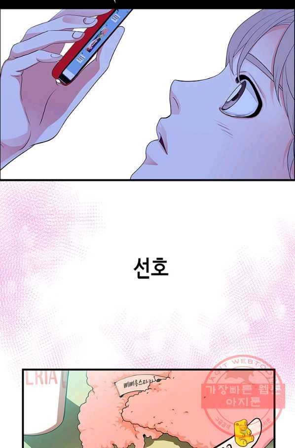 천 개의 달이 뜨면 3화 82