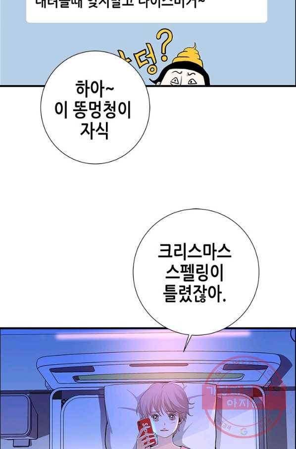 천 개의 달이 뜨면 3화 84