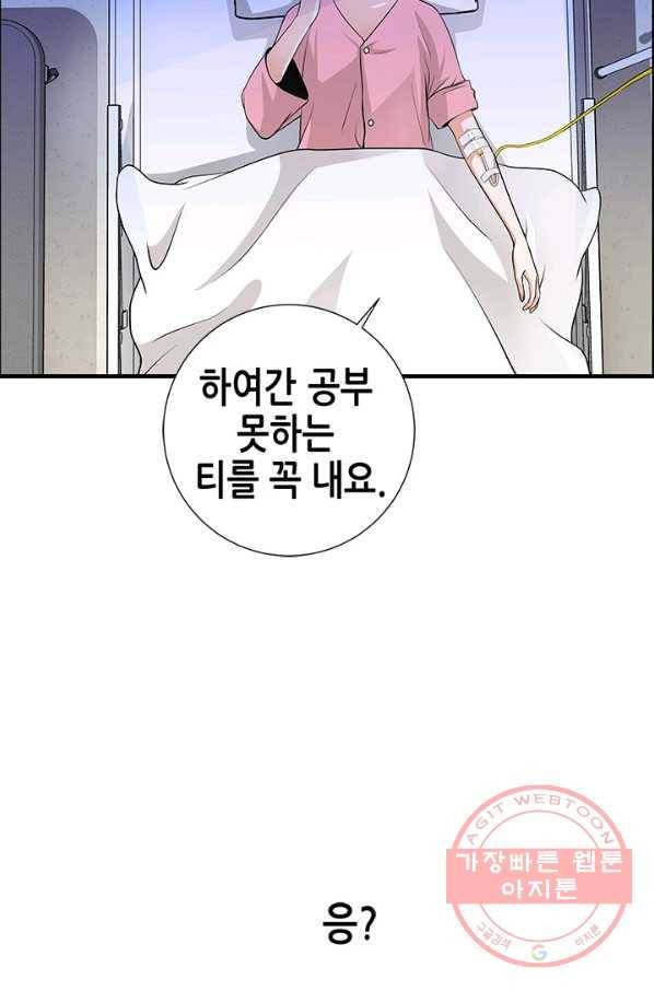 천 개의 달이 뜨면 3화 85