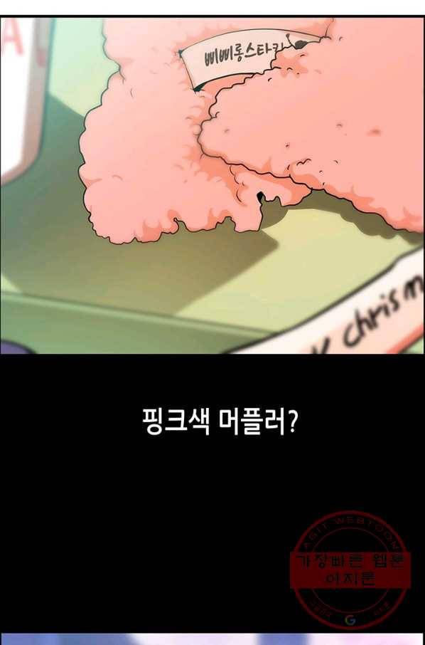 천 개의 달이 뜨면 3화 86