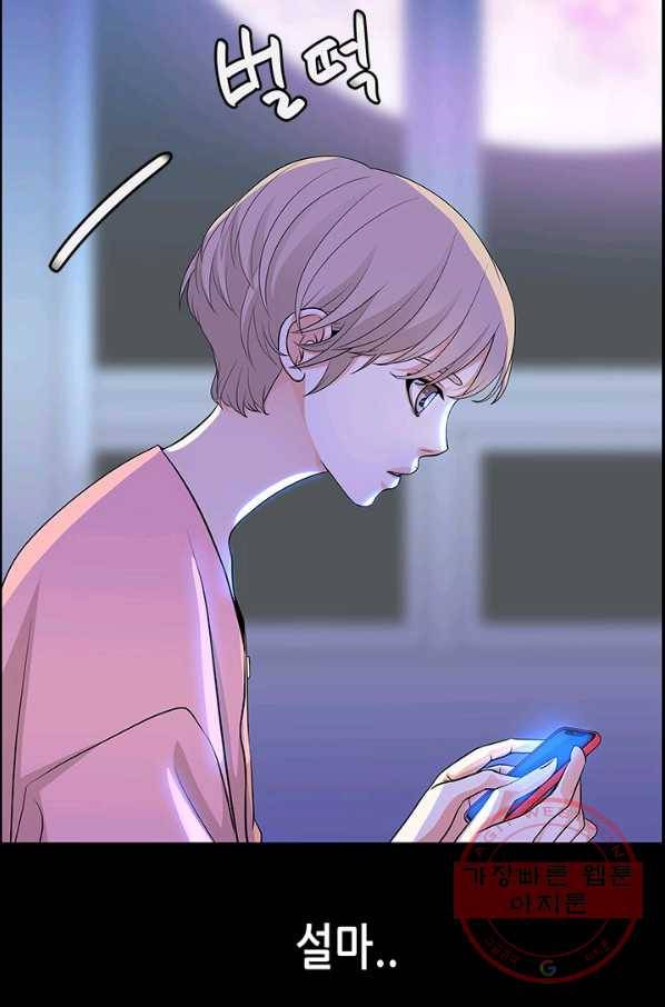 천 개의 달이 뜨면 3화 87