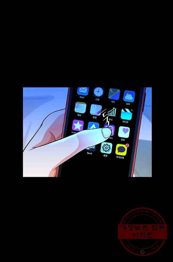 천 개의 달이 뜨면 3화 88