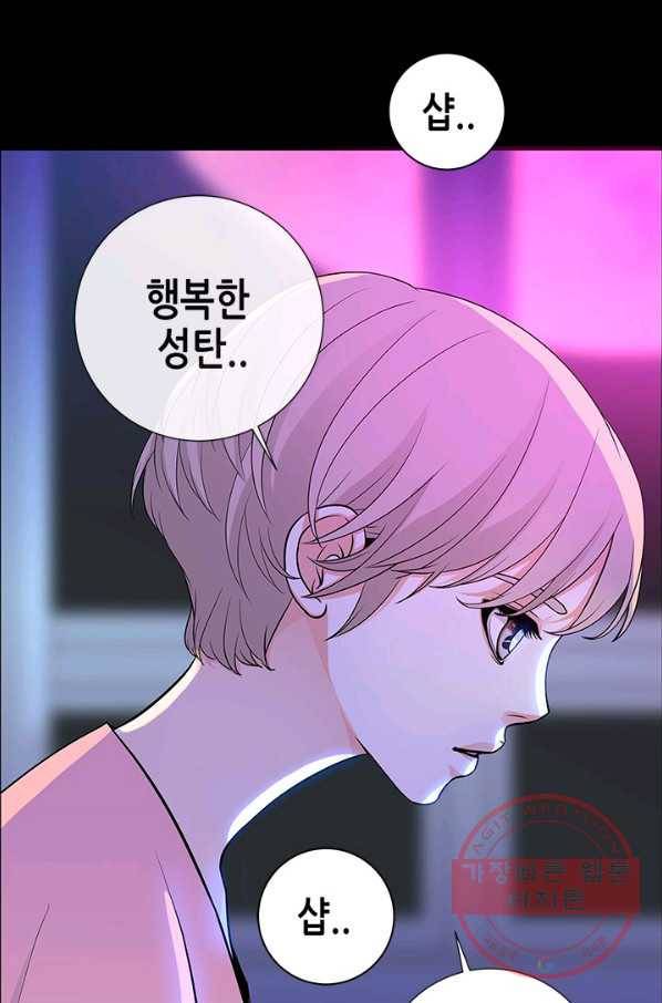 천 개의 달이 뜨면 3화 91