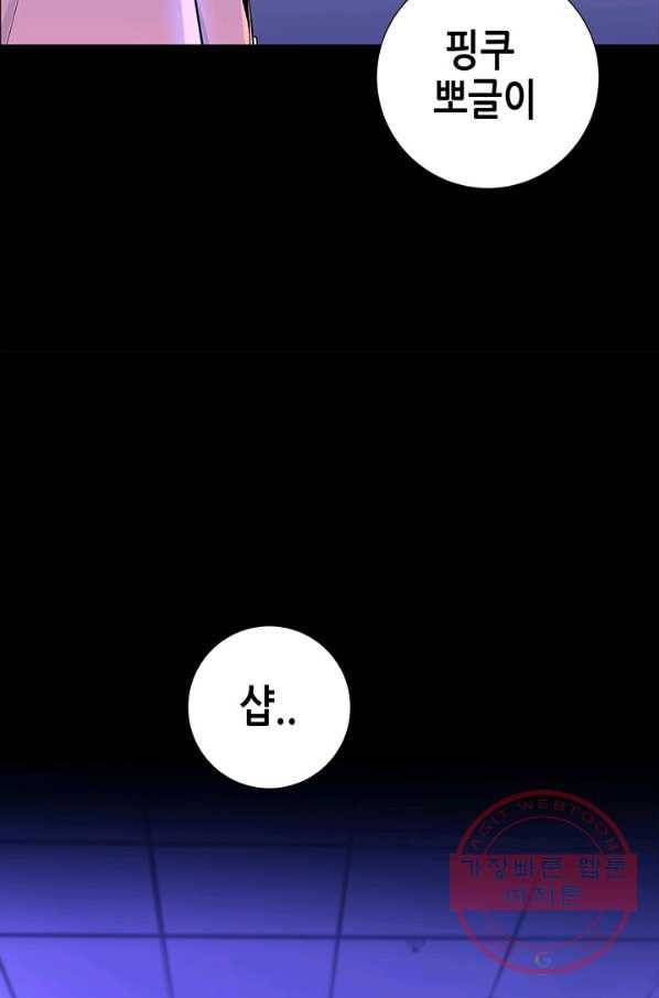 천 개의 달이 뜨면 3화 92