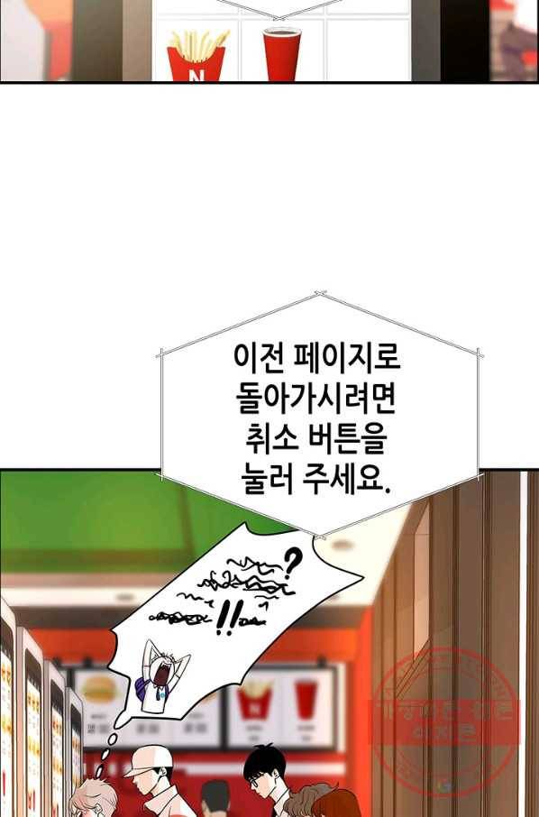 천 개의 달이 뜨면 12화 2