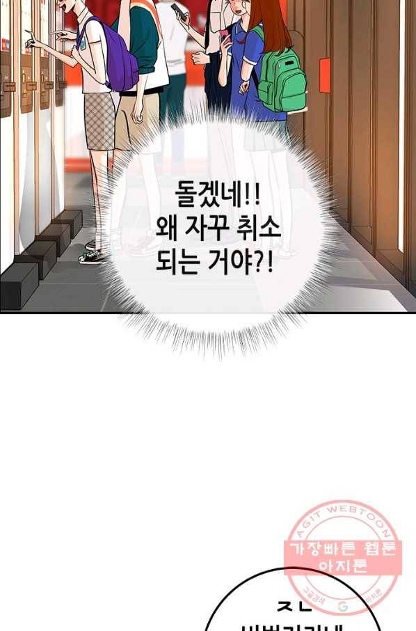 천 개의 달이 뜨면 12화 3
