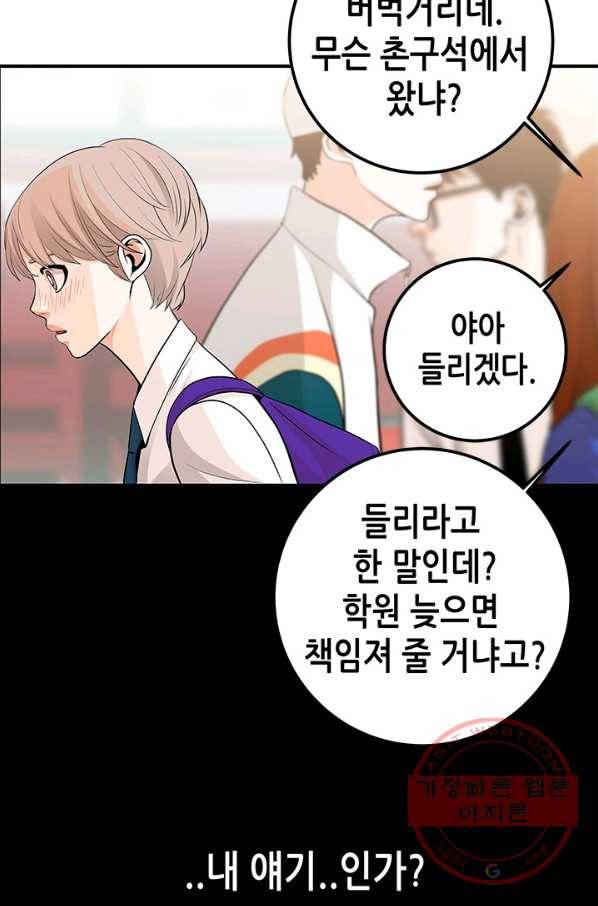 천 개의 달이 뜨면 12화 4