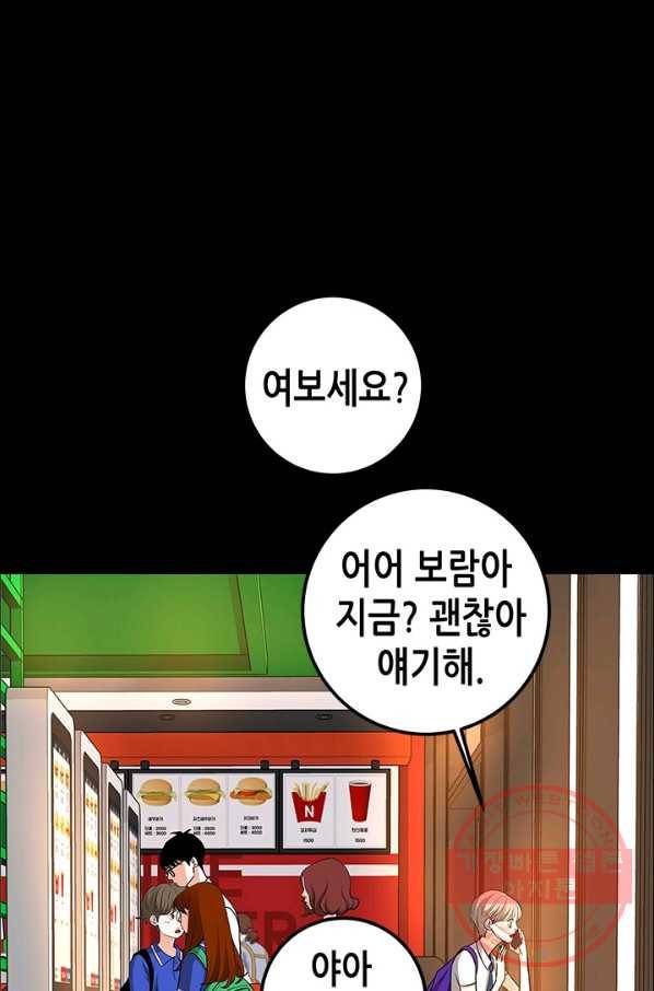 천 개의 달이 뜨면 12화 5