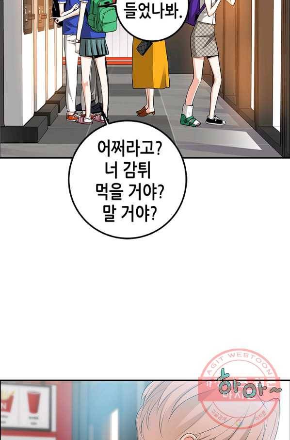 천 개의 달이 뜨면 12화 6