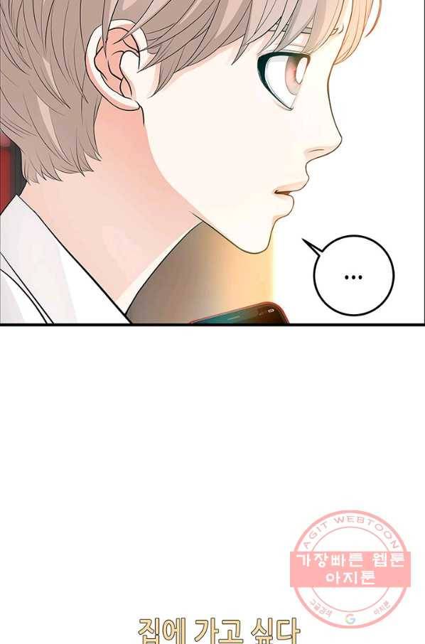 천 개의 달이 뜨면 12화 8