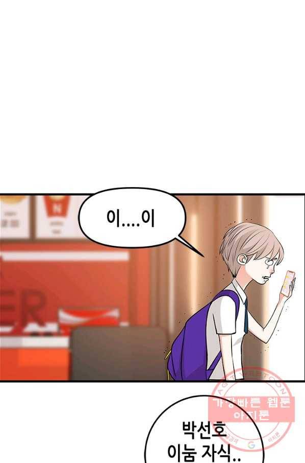 천 개의 달이 뜨면 12화 12