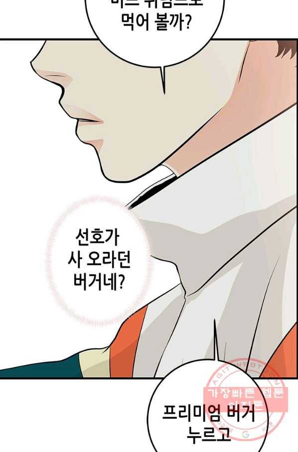 천 개의 달이 뜨면 12화 17