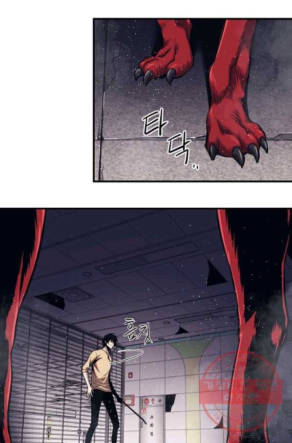 서울역 네크로맨서 3화 1