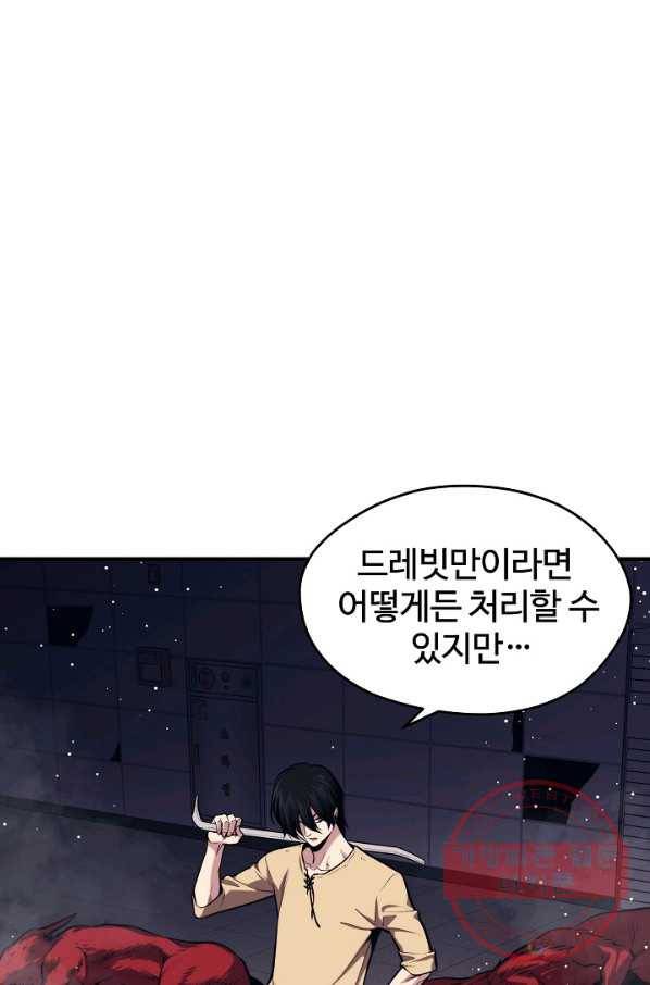서울역 네크로맨서 3화 6