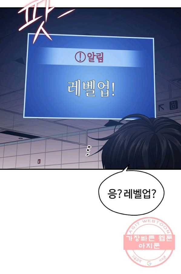 서울역 네크로맨서 3화 8