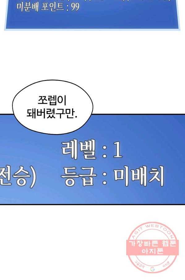 서울역 네크로맨서 3화 11