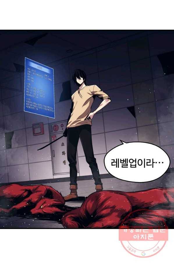 서울역 네크로맨서 3화 12