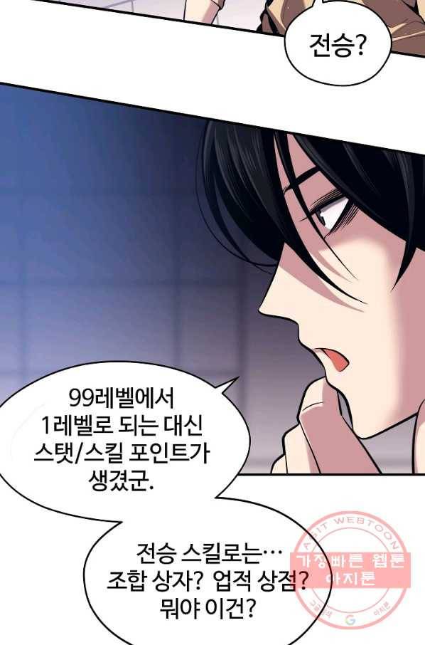 서울역 네크로맨서 3화 15