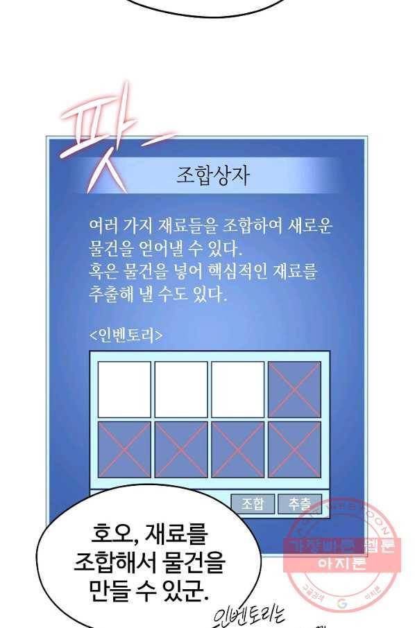 서울역 네크로맨서 3화 16