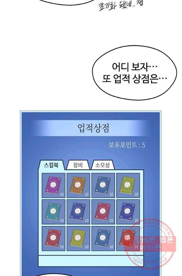 서울역 네크로맨서 3화 17