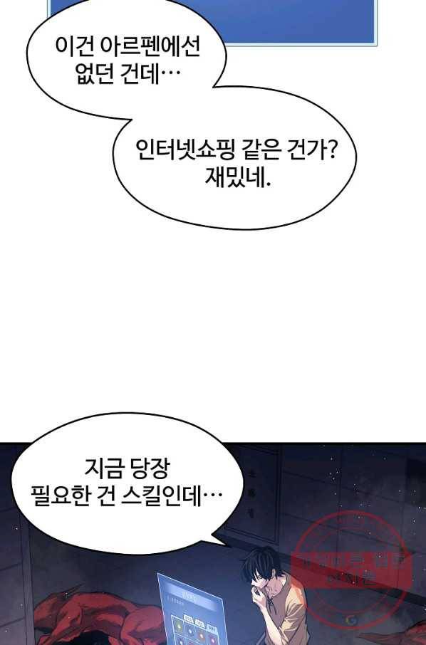 서울역 네크로맨서 3화 18