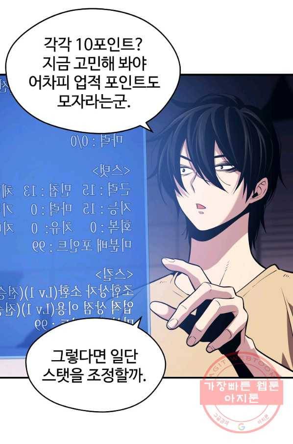 서울역 네크로맨서 3화 20