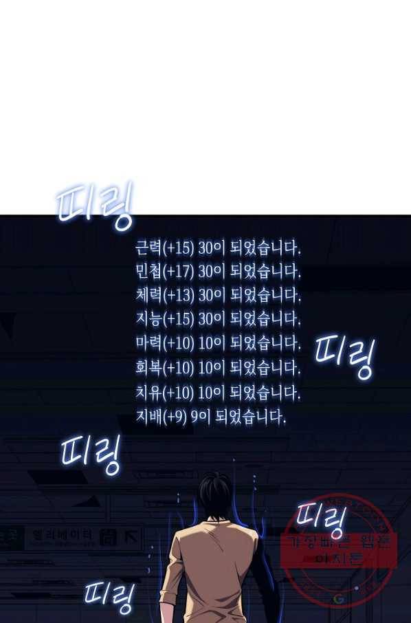 서울역 네크로맨서 3화 21