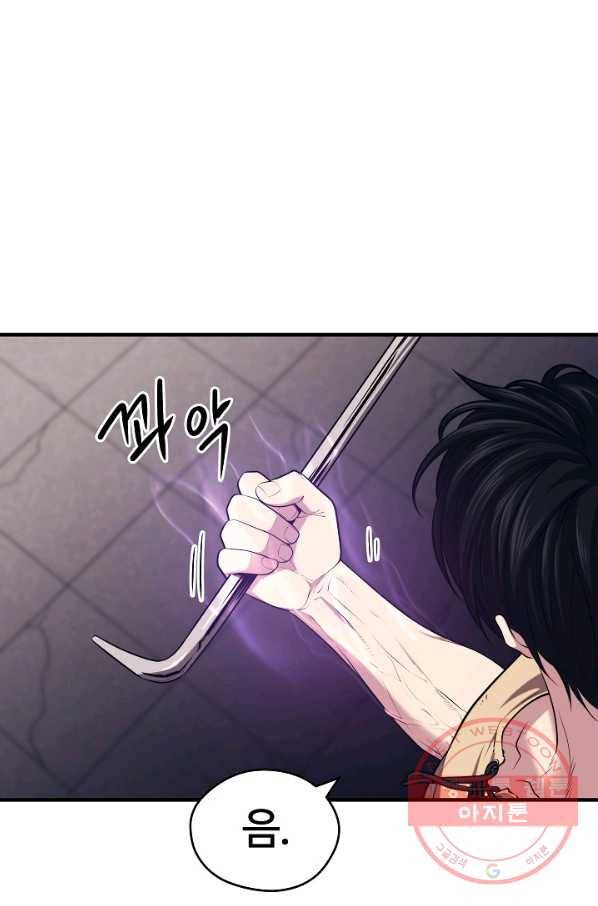 서울역 네크로맨서 3화 23