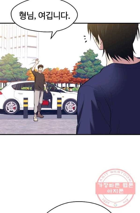 서울역 네크로맨서 10화 3